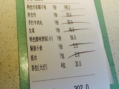 账单-百年果林椰子鸡(中洲店)