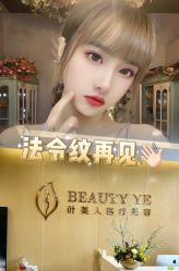 -叶美人医疗美容