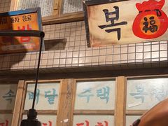 -三代烤肉(保利广场店)