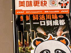 -付掌柜在成都·热炒砂锅集(金禾店)