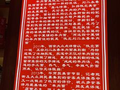 -刘二永香羊肉面庄(长安店)