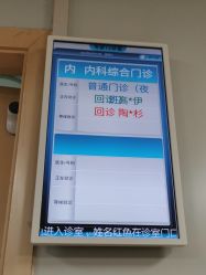 点击看大图 -首都儿科研究所附属儿童医院