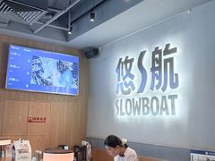 -悠航SLOWBOAT(三里屯店)