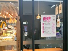 门面-御品轩(佳汇幸福里店)