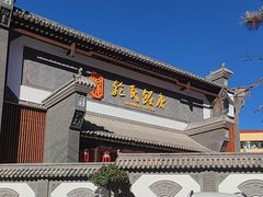 -乾茂饭店