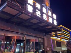 -恒坤北纬42度温泉洗浴(公园路店)