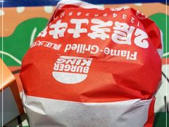-汉堡王(天津鲁能店)