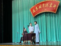 -周末相声俱乐部