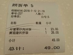 账单-金利茶餐厅(中船汇店)