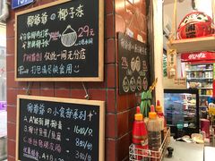 -椰爺爺·椰子冻砵仔糕