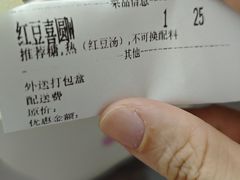 -鲜芋仙(番禺万达广场店)