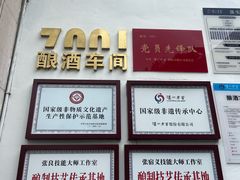 -泸州老窖景区