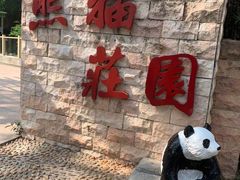 -深圳野生动物园