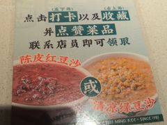 -西关明记肠粉·亚洲地标美食(北京路店)