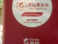 -丽丰茶冰室