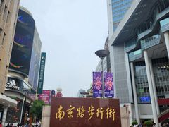 -南京路步行街