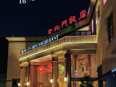 -老北门饭店(水阁路店)