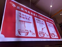 -李兰英湖南面馆(护国路店)