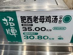-老乡鸡(寿县君子大道店)