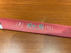 -博多一蘭·乌冬·定食·烧串(徐家汇店)