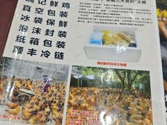 -瑞记湛江鸡饭店·粤西第一鸡(粤垦店)