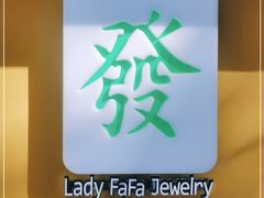 -LADY FAFA(巨鹿路陕西南路路口店)
