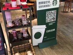 -星巴克(绍兴诸暨万达广场店)