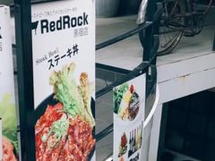 -Red Rock(原宿店)