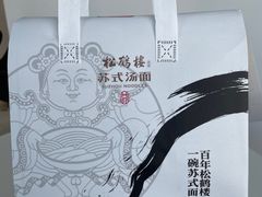 -松鹤楼(月坛店)