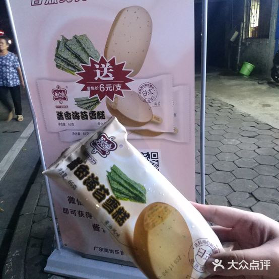 妍华食品