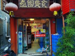 门面-壶园美食·淮扬菜(东圈门店)