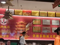 -肖记公安牛肉鱼杂馆·省级非物质文化遗产(江汉路直营店)