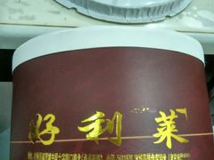 -好利莱西饼屋·甜心对白(商贸城店)