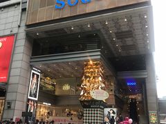 -崇光百货(尖沙咀店)