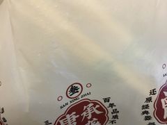 -叁省斋粉蒸肉甑糕·清真(回民街店)
