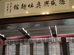 -孙盛兴奥灶面馆·蟹黄面·三虾面(山塘街总店)
