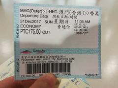-澳门外港客运码头(轮渡站)