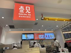 -壶见(苏宁广场B区店)