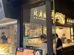 -太二酸菜鱼(长沙IFS国金中心店)