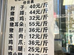 -石家猪蹄(徐家湾店)