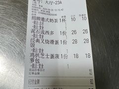 -颓记茶餐厅(美景总店)