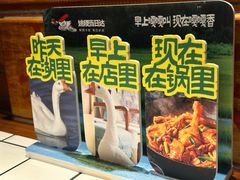 -姚稷大铁锅(龙之梦店)