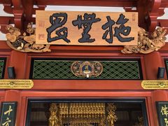 -浅草寺