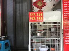 -左撇子私房面