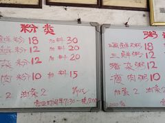 -珍记海鲜粥·海鲜粉