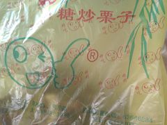-好好栗子店(海宁总店)