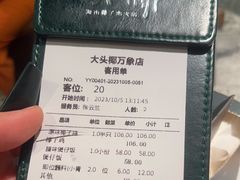 -大头椰·海南椰子鸡火锅(思明万象城店)