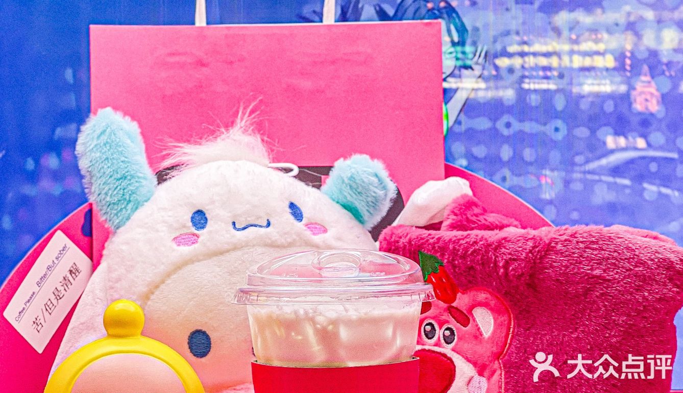 公主👸请喝咖啡☕️，送可爱盲盒玩具喔！