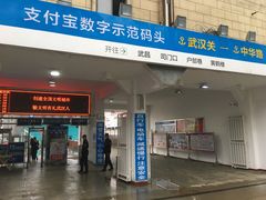 -武汉关码头(轮渡站)