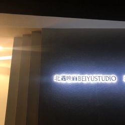 -北遇映画PHOTO GRAPHY STUDIO